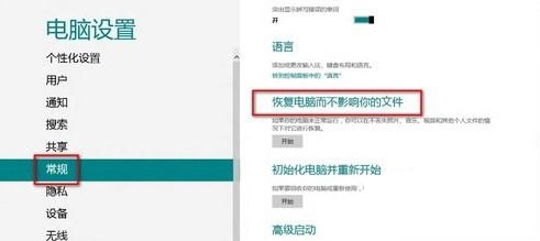win8程序出現(xiàn)停止工作的兩種修復方法