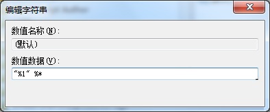 win7利用注冊(cè)表修復(fù)錯(cuò)誤exe文件的方法