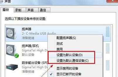 win7系統使用內置聲卡usb音箱的方法教程