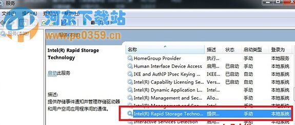 win7開機提示“英特爾(R)快速存儲技術(shù)未在運行”的解決方法
