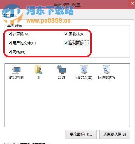 win10桌面顯示我的電腦,Win10未激活用戶如何添加桌面圖標？