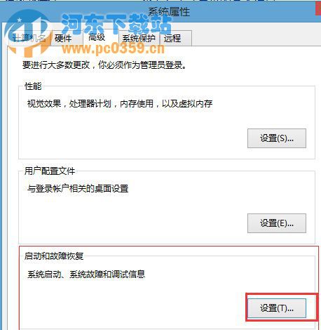 Win8雙系統(tǒng)設置系統(tǒng)等待時間的方法