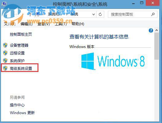 Win8雙系統(tǒng)設置系統(tǒng)等待時間的方法