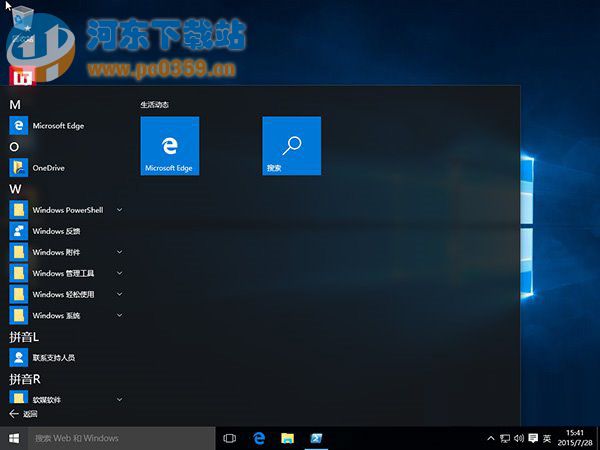 Win10使用命令來卸載系統(tǒng)自帶應(yīng)用的方法