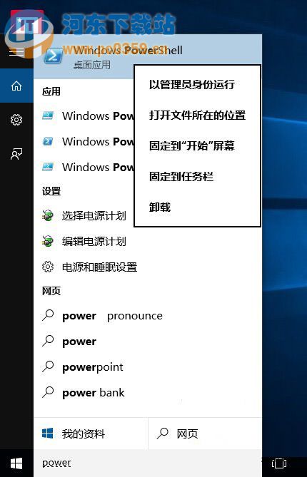 Win10使用命令來卸載系統(tǒng)自帶應(yīng)用的方法
