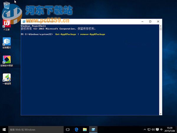 Win10使用命令來卸載系統(tǒng)自帶應(yīng)用的方法