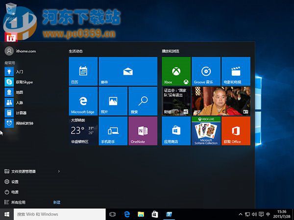 Win10使用命令來卸載系統(tǒng)自帶應(yīng)用的方法