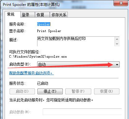 win7控制面板打印機(jī)選項(xiàng)消失不見(jiàn)了怎么辦？