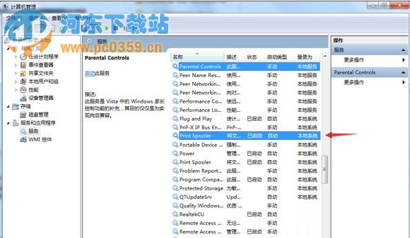 win7控制面板打印機(jī)選項(xiàng)消失不見(jiàn)了怎么辦？
