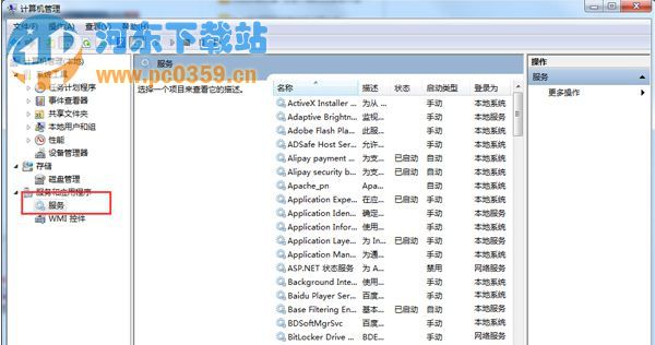win7控制面板打印機(jī)選項(xiàng)消失不見(jiàn)了怎么辦？