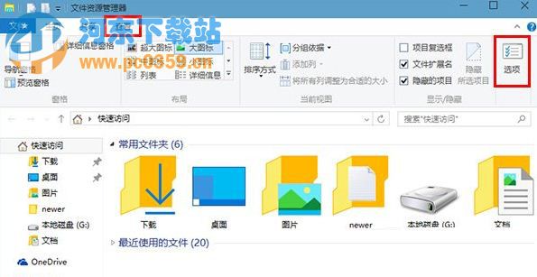 Win10系統(tǒng)將“快速啟動(dòng)”改為傳統(tǒng)的“這臺(tái)電腦”的方法教程