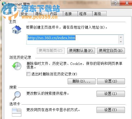 win7系統(tǒng)internet選項(xiàng)打不開(kāi)的解決方法