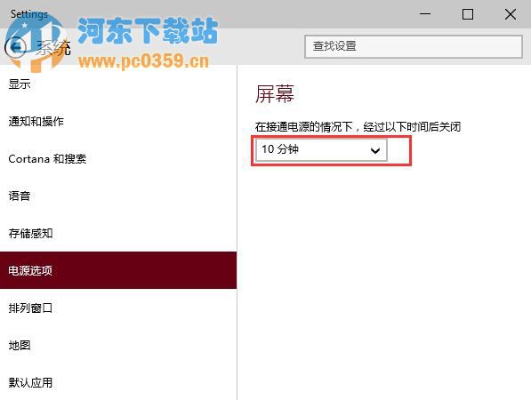 win10系統(tǒng)下如何啟動(dòng)屏幕自動(dòng)關(guān)閉功能的方法教程