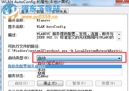 如果讓win8系統(tǒng)自動檢測無線網(wǎng)絡(luò)信號的方法教程