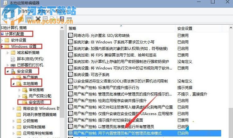 Win7升級到win10后系統(tǒng)后無法打開應(yīng)用的解決方法