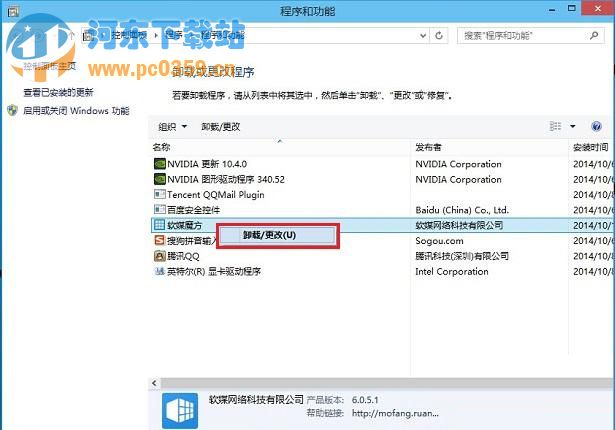 win10如何卸載程序？Win10系統(tǒng)快速卸載程序和軟件的方法