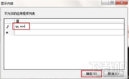 win7如何禁止運行指定程序？win7禁止運行指定程序教程