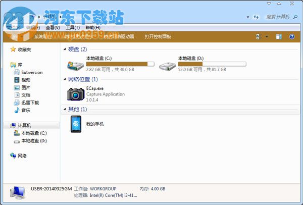 Win7系統(tǒng)下誤刪除“最近訪問位置”的恢復(fù)方法