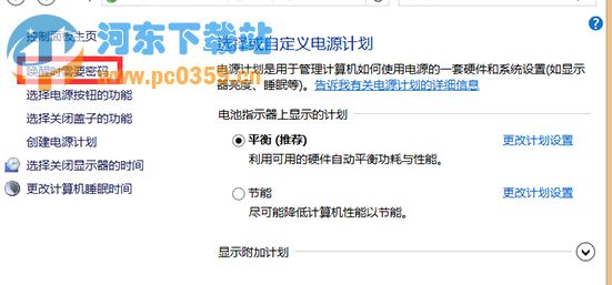 win8點(diǎn)關(guān)機(jī)卻自動重啟的問題原因及解決方法