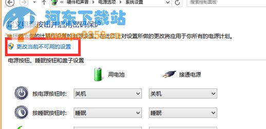 win8點(diǎn)關(guān)機(jī)卻自動重啟的問題原因及解決方法