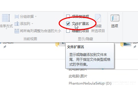 Win10系統(tǒng)下如何顯示文件后綴名的方法教程