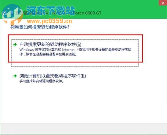 Win10系統下更新無線網卡驅動的方法教程