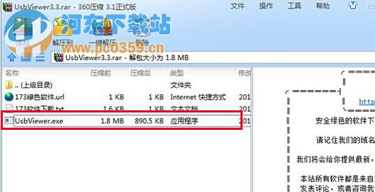 win7系統中刪除U盤使用歷史記錄的方法教程