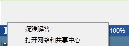 win8網(wǎng)絡配置錯誤導致無法上網(wǎng)的解決方法