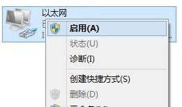 win8網(wǎng)絡配置錯誤導致無法上網(wǎng)的解決方法