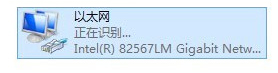 win8網(wǎng)絡配置錯誤導致無法上網(wǎng)的解決方法