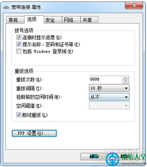 Win7系統(tǒng)網(wǎng)絡(luò)出現(xiàn)錯(cuò)誤733怎么解決