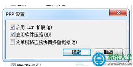 Win7系統(tǒng)網(wǎng)絡(luò)出現(xiàn)錯(cuò)誤733怎么解決