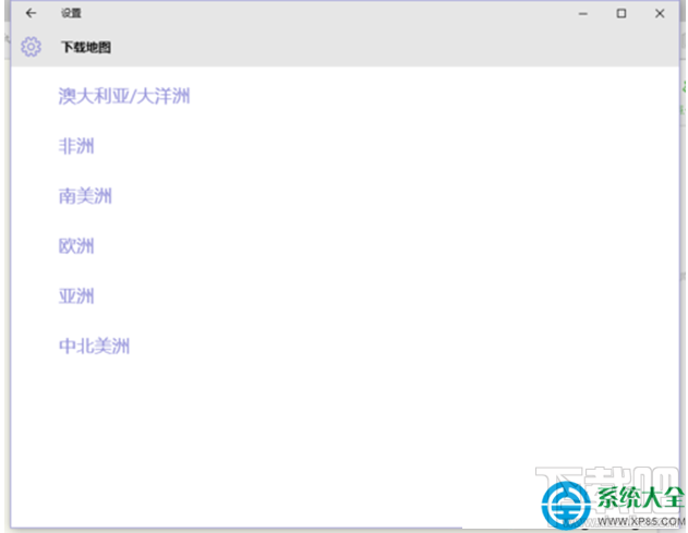 Win10系統(tǒng)“脫機(jī)地圖”功能在哪