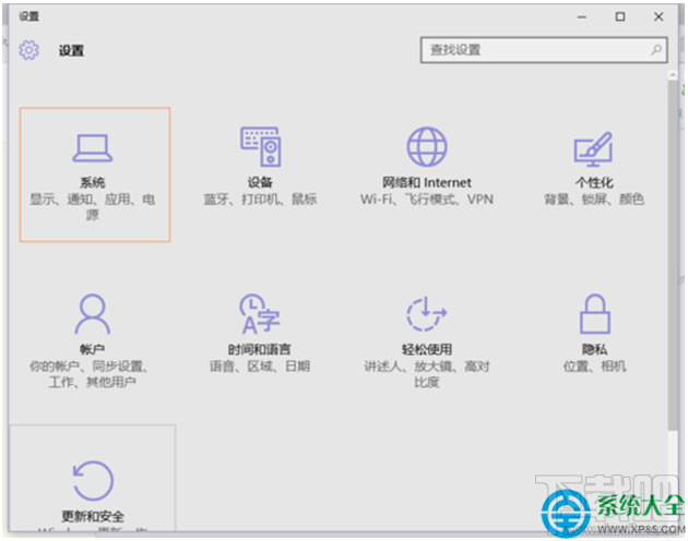 Win10系統(tǒng)“脫機(jī)地圖”功能在哪