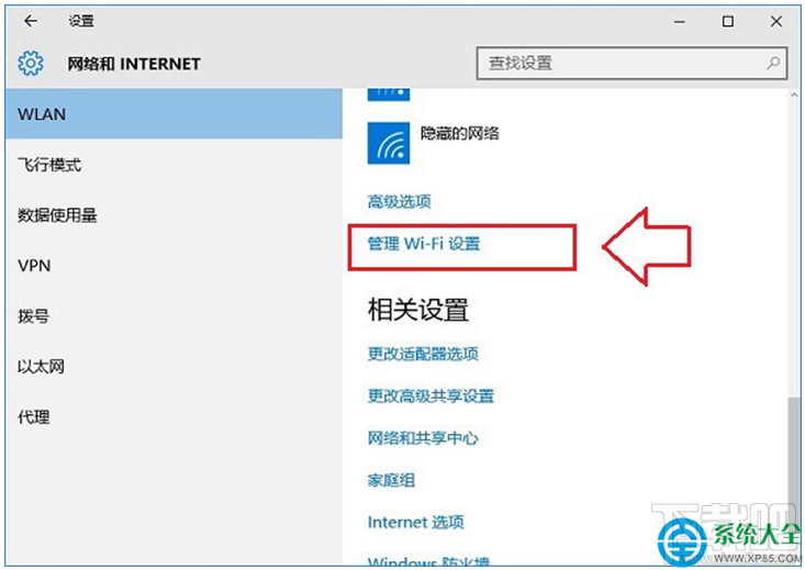 win10系統(tǒng)共享Wifi無(wú)線(xiàn)網(wǎng)絡(luò)怎么設(shè)置
