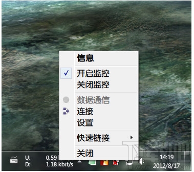 Win10實(shí)時(shí)網(wǎng)速顯示小工具推薦