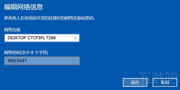 win10怎么設(shè)置無線網(wǎng)絡(luò)共享？win10設(shè)置無線網(wǎng)絡(luò)共享教程