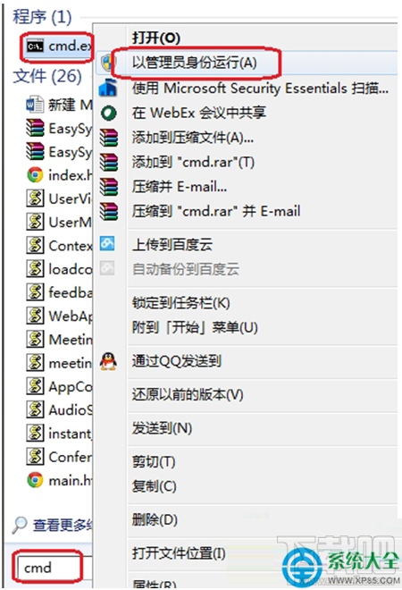 Win8系統(tǒng)IE瀏覽器保存圖片時提示沒有注冊接口怎么辦？