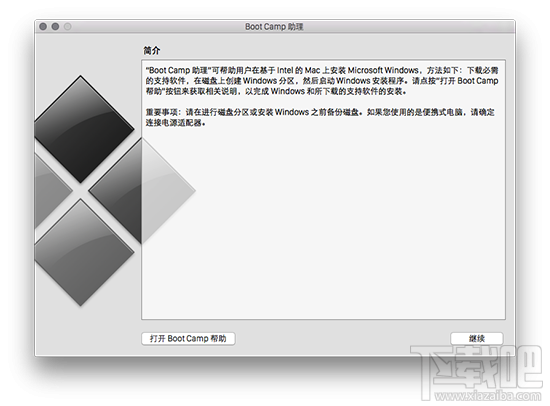 蘋果Mac安裝Win10教程 BootCamp安裝win10教程