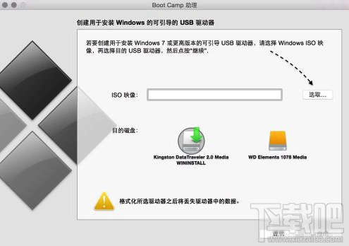 蘋果Mac安裝Win10教程 BootCamp安裝win10教程