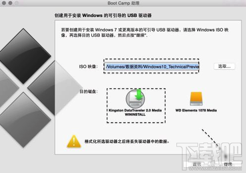 蘋果Mac安裝Win10教程 BootCamp安裝win10教程
