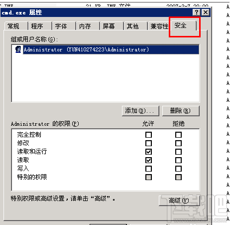 打開cmd提示W(wǎng)indows無法訪問指定設(shè)備路徑或文件怎么辦