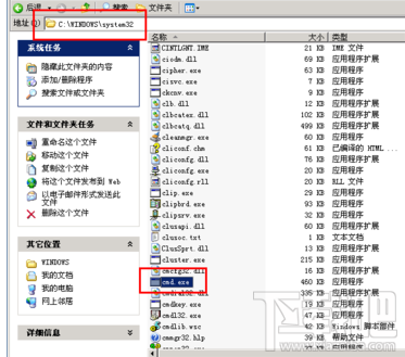 打開cmd提示W(wǎng)indows無法訪問指定設(shè)備路徑或文件怎么辦