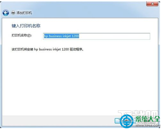 win7系統怎么連接打印機？