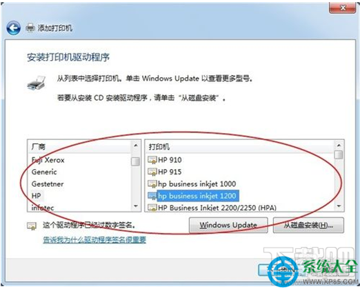 win7系統怎么連接打印機？