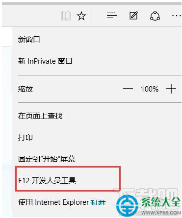 Win10系統IE11瀏覽器如何退回IE8/9/10?