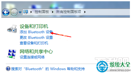 Win7系統藍牙鍵盤如何連接電腦？
