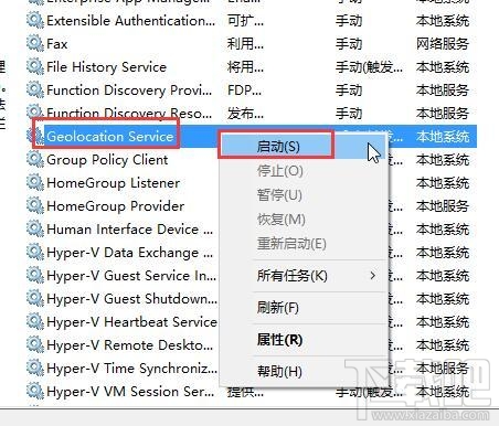 Win10無法開啟定位功能怎么辦?