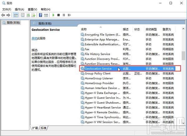 Win10無法開啟定位功能怎么辦?