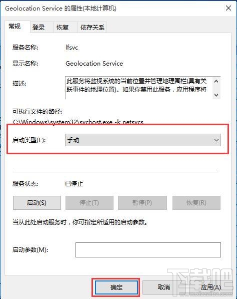 Win10無法開啟定位功能怎么辦?